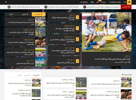 قالب خبری وردپرس Newsphere فارسی با تم ورزشی