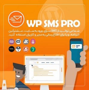 ارسال پیامک در وردپرس با افزونه WP SMS